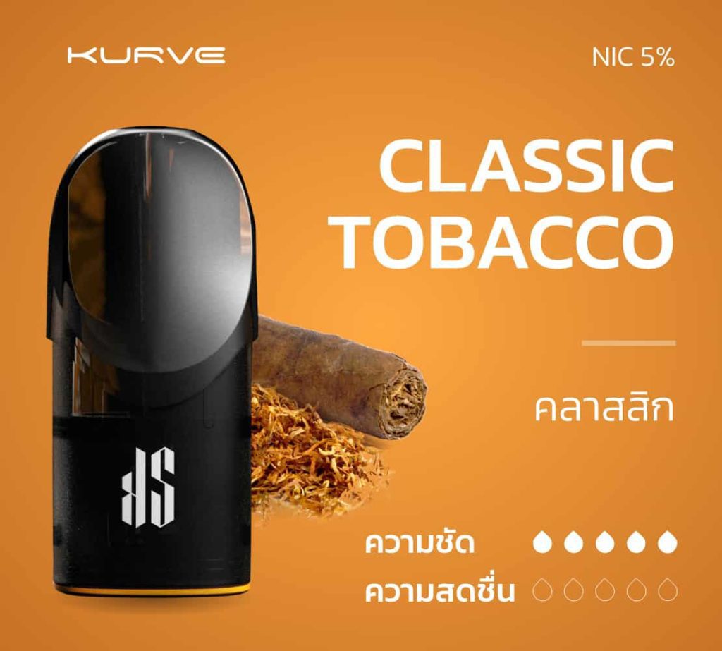 KS Kurve Pod Classic Tobacco กลิ่นคลาสสิค (1 กล่อง 3 หัว)