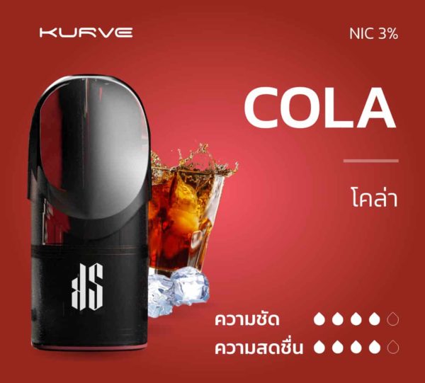 KS Kurve Pod Cola กลิ่นโคล่า (1 กล่อง 3 หัว)
