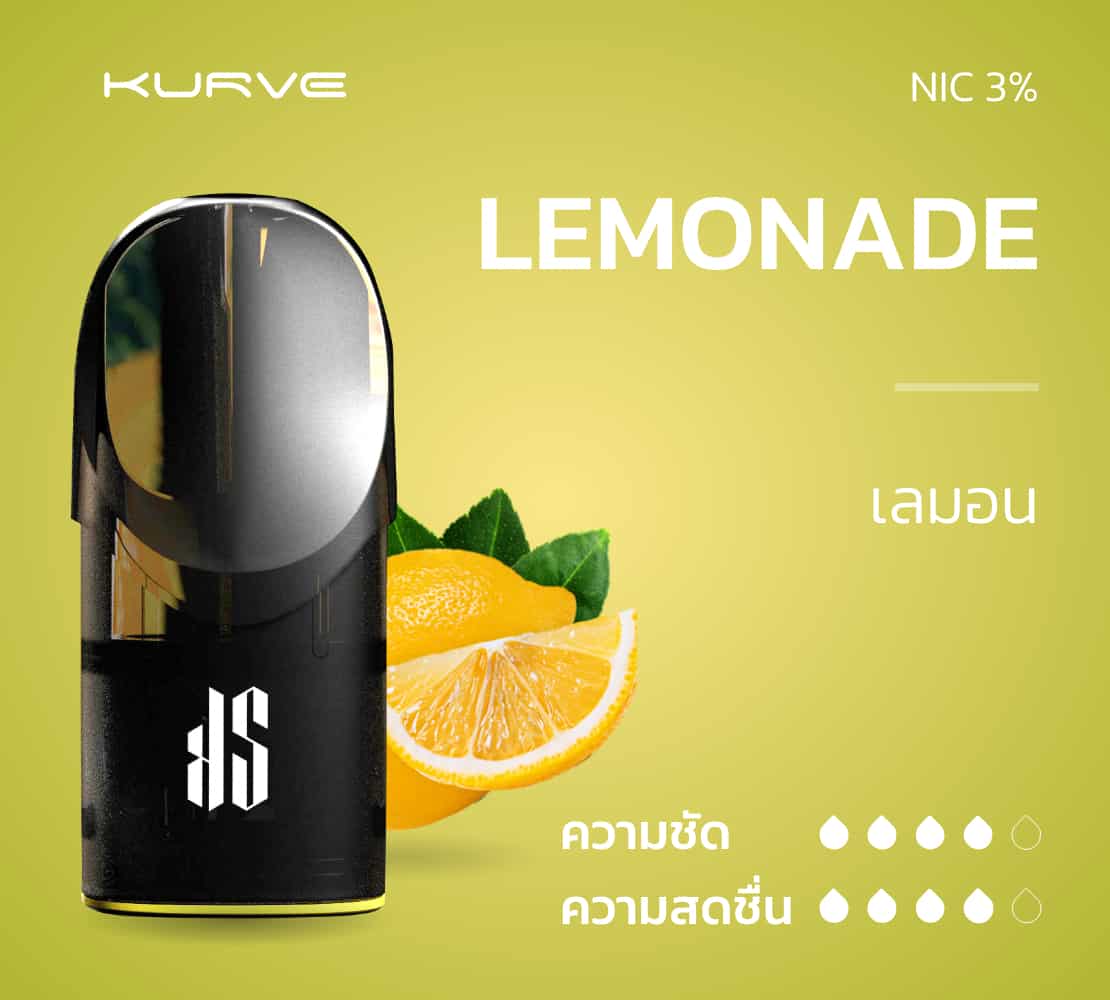KS Kurve Pod Lemonade กลิ่นมะนาวเลม่อน (1 กล่อง 3 หัว)