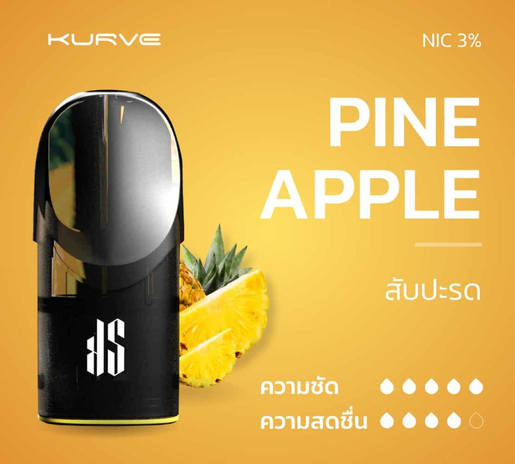 KS Kurve Pod Pineapple กลิ่นสับปะรด (1 กล่อง 3 หัว)