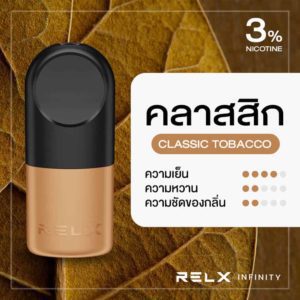 RELX Infinity Pod Pro กลิ่นคลาสสิก (Classic)