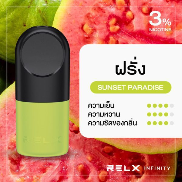 RELX Infinity Pod Pro กลิ่นฝรั่ง [ประกัน 30 วัน]