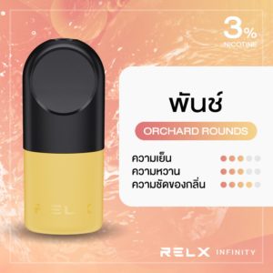 RELX Infinity Pod Pro กลิ่นพันช์ [ประกัน 30 วัน]