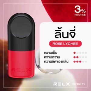 RELX Infinity Pod Pro กลิ่นลิ้นจี่ (Rose Lychee)