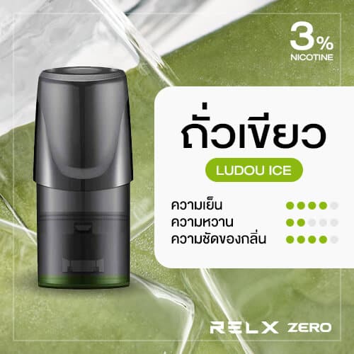 RELX Zero Pod กลิ่นถั่วเขียว