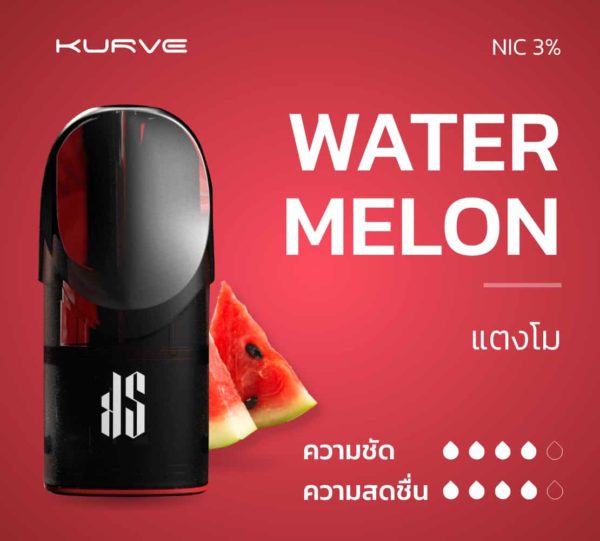 KS Kurve Pod Watermelon กลิ่นแตงโม (1 กล่อง 3 หัว)