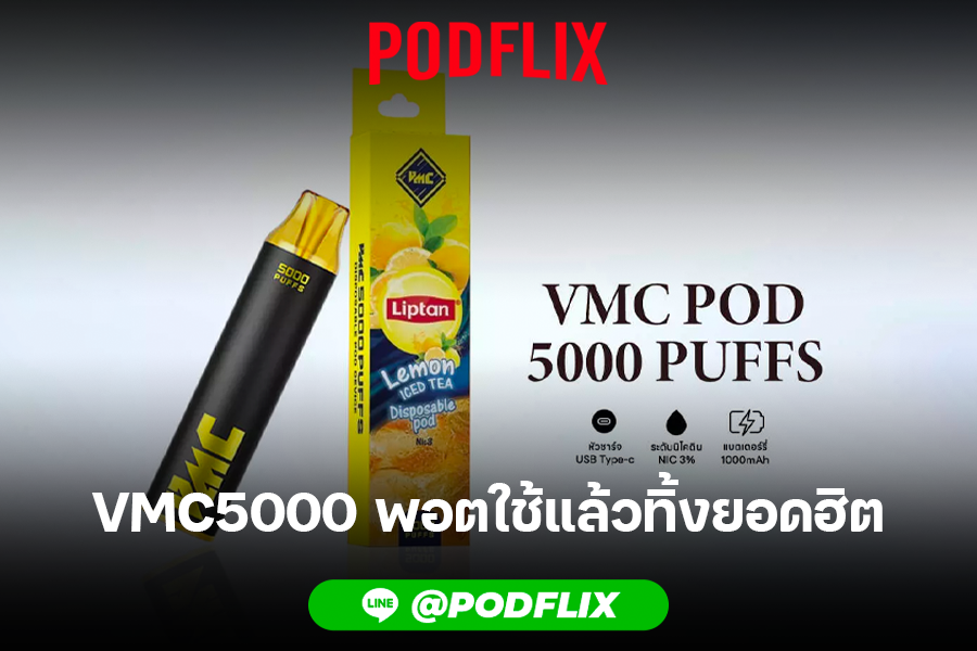 VMC5000