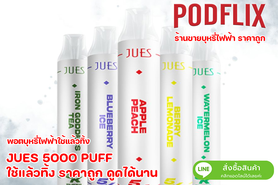 JUES 5000 PUFF